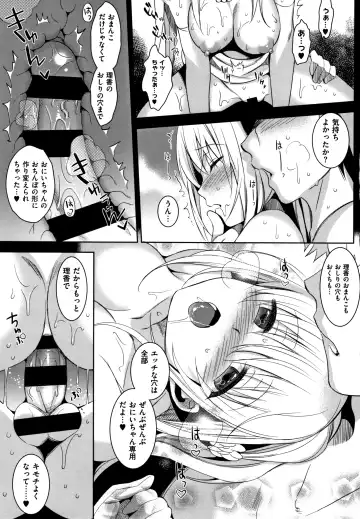 [Saikawa Yusa] IMOUTO COLLECTION H Tokusouban Fhentai - Page 92