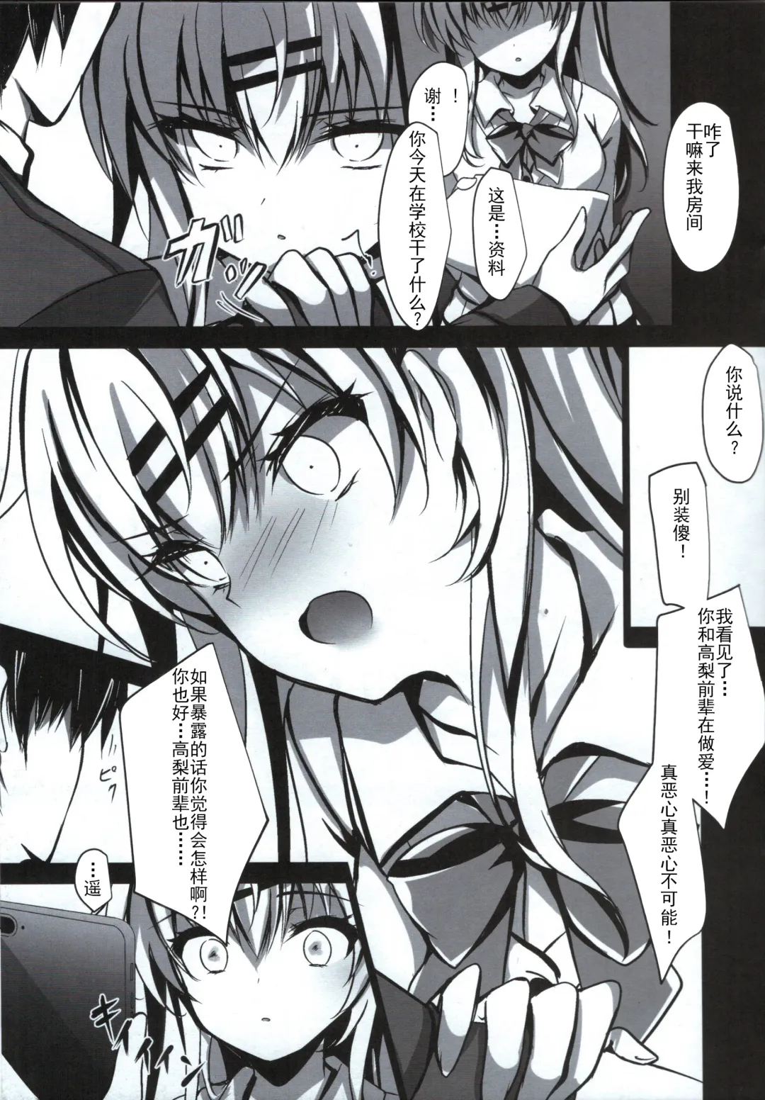 [Ichiyo Moka] Saimin Kanojo Maezawa Haruka Fhentai - Page 17