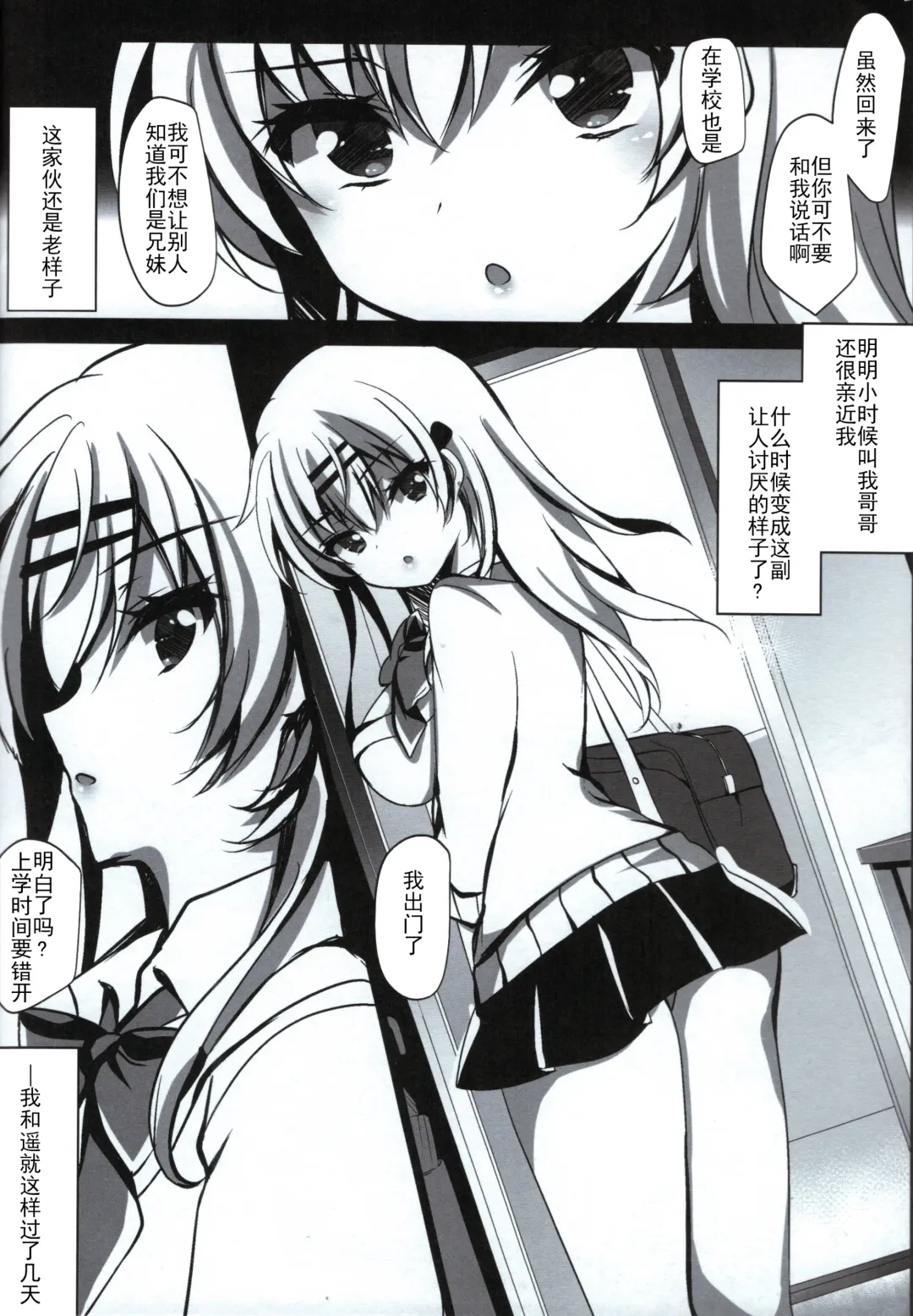 [Ichiyo Moka] Saimin Kanojo Maezawa Haruka Fhentai - Page 6