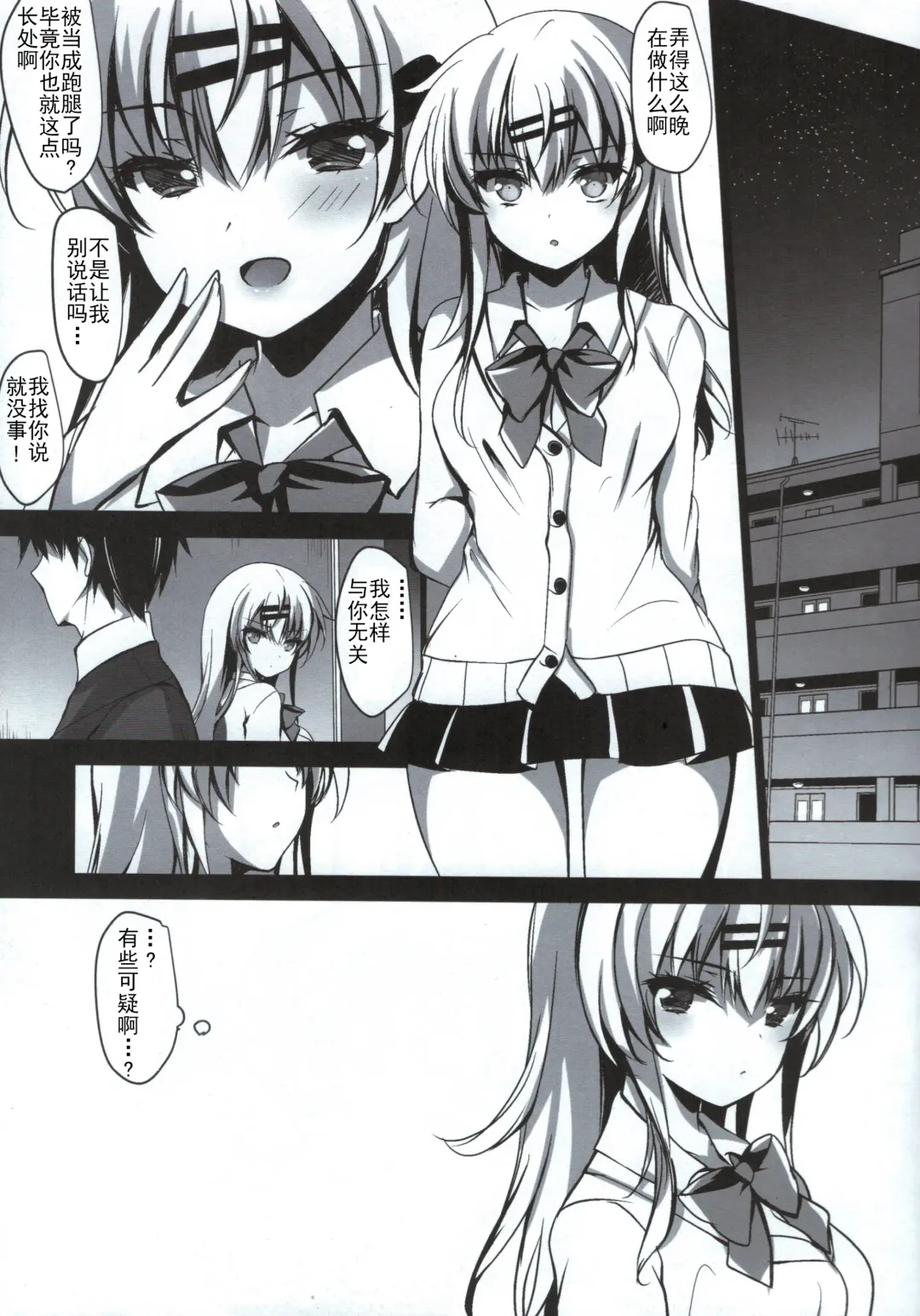 [Ichiyo Moka] Saimin Kanojo Maezawa Haruka Fhentai - Page 9