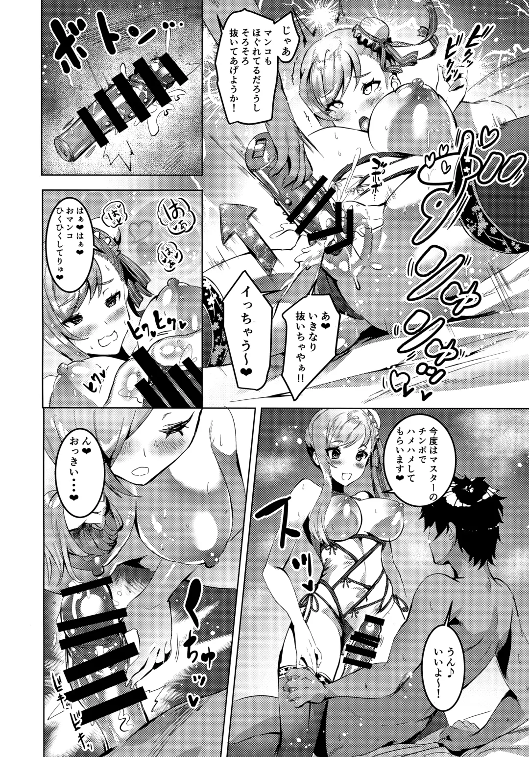 [Eshimoto] Musashi-chan no Erohon Ni Fhentai - Page 13
