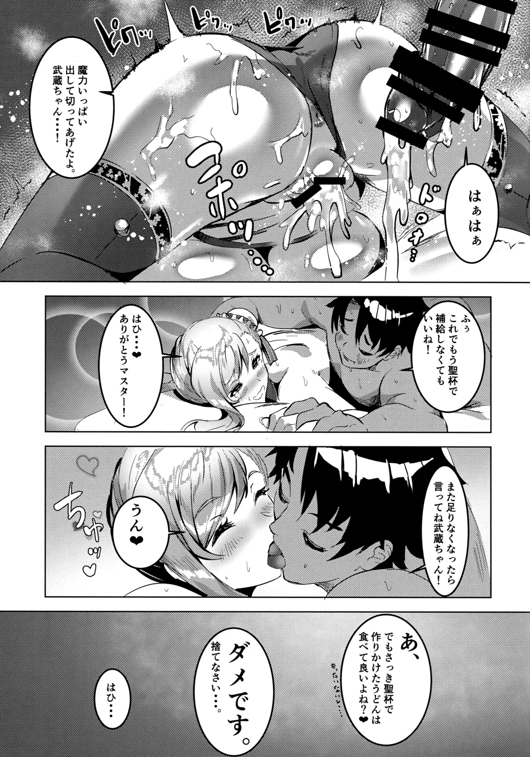 [Eshimoto] Musashi-chan no Erohon Ni Fhentai - Page 20