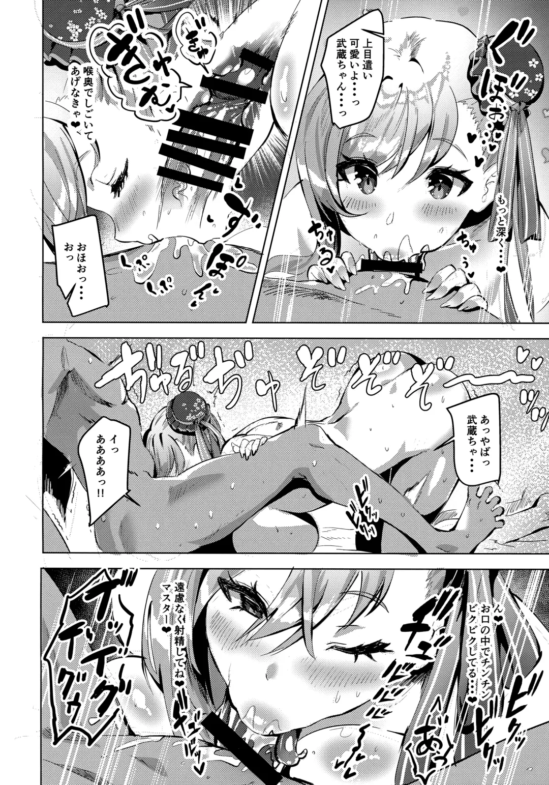 [Eshimoto] Musashi-chan no Erohon Ni Fhentai - Page 7