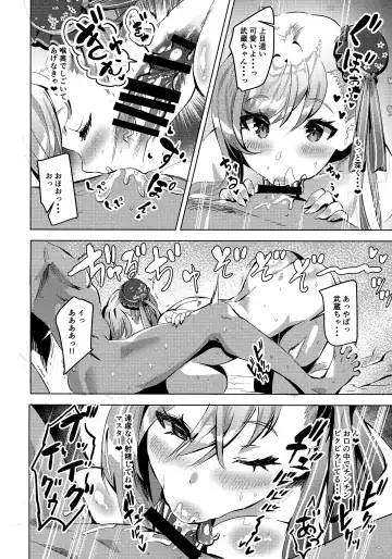 [Eshimoto] Musashi-chan no Erohon Ni Fhentai - Page 7