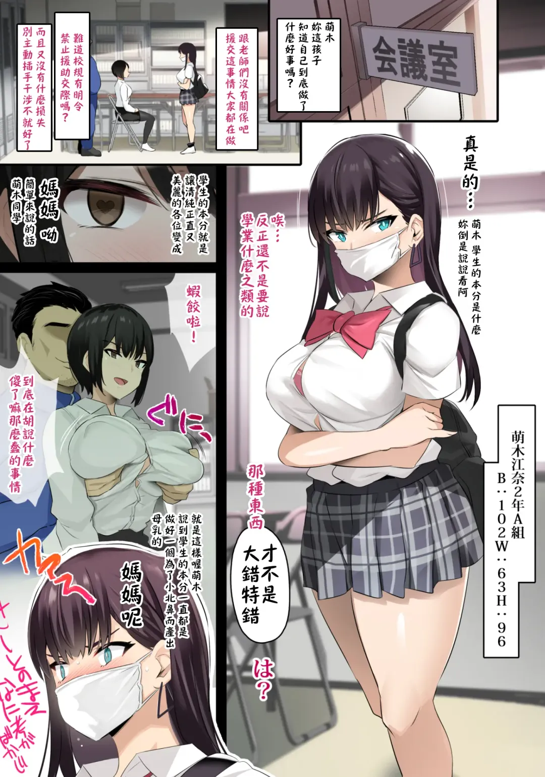 [Noripachi] JK Sakunyuu Saimin-bu. Fhentai - Page 3