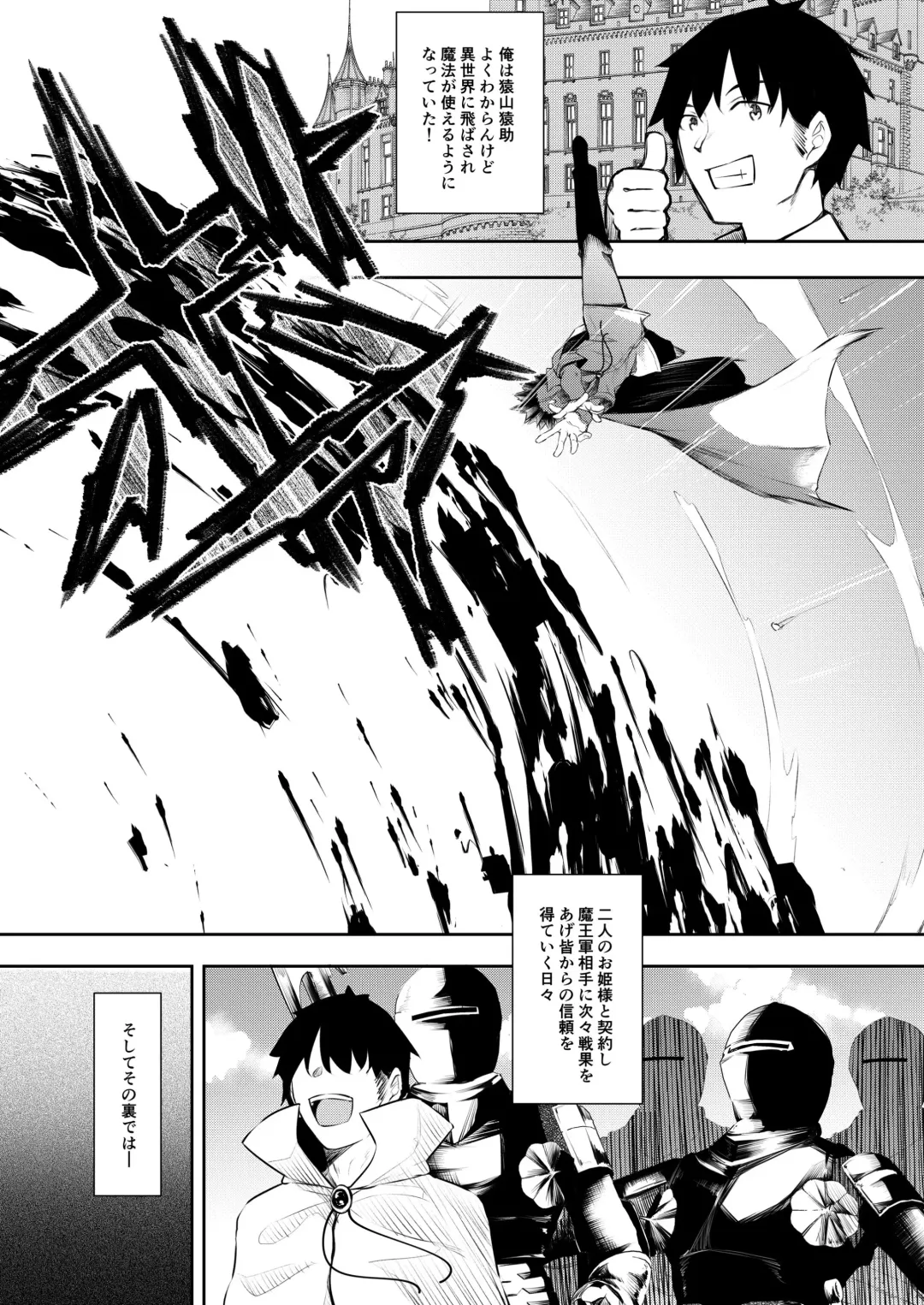 [Fukuyama Naoto] Ore Isekai de Mahou tsukai ni naru Ni Fhentai - Page 3