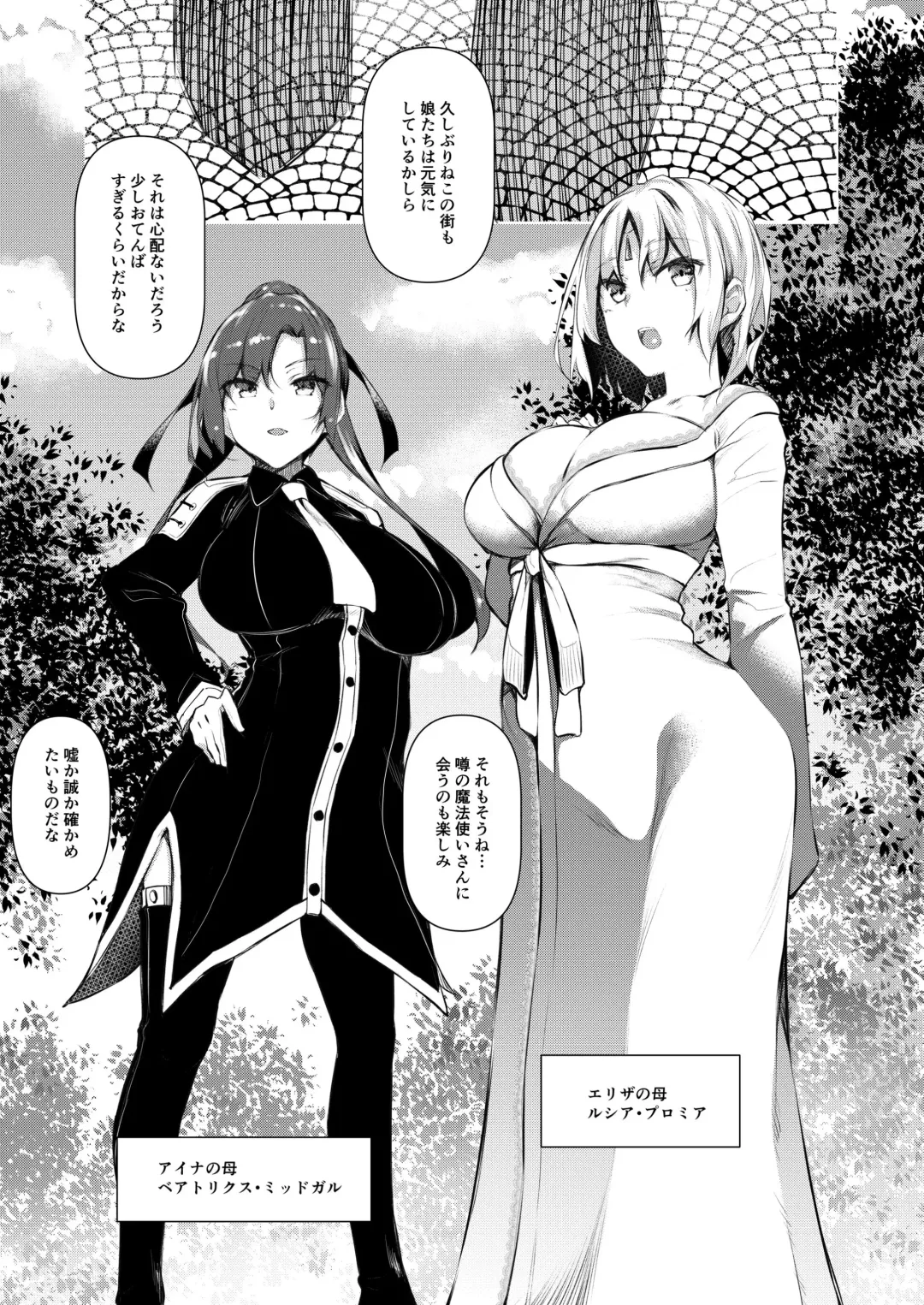 [Fukuyama Naoto] Ore Isekai de Mahou tsukai ni naru Ni Fhentai - Page 44