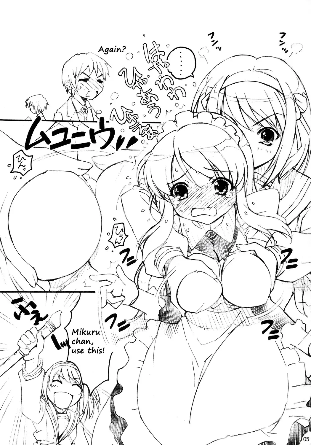 [Kazuma G-version] TIMTIM Machine 16-gou Fhentai - Page 4