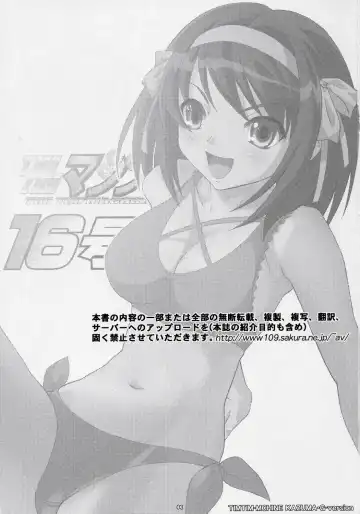 [Kazuma G-version] TIMTIM Machine 16-gou Fhentai - Page 2