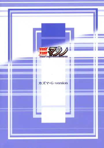 [Kazuma G-version] TIMTIM Machine 16-gou Fhentai - Page 30