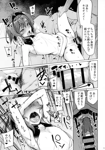 [Moketa] Renkinjutsushi A no Himitsu no Keiyaku Fhentai - Page 12
