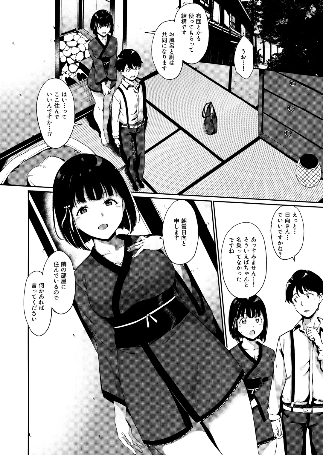 [Alp] Shunjou Biyori Fhentai - Page 3