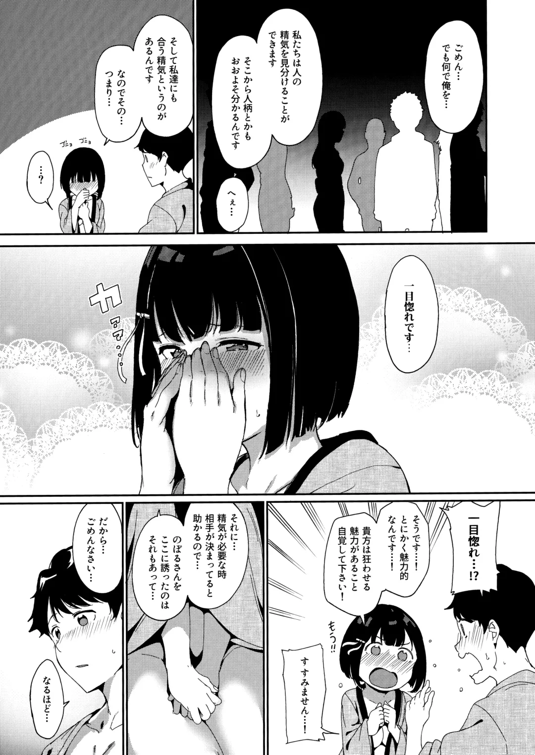 [Alp] Shunjou Biyori Fhentai - Page 32