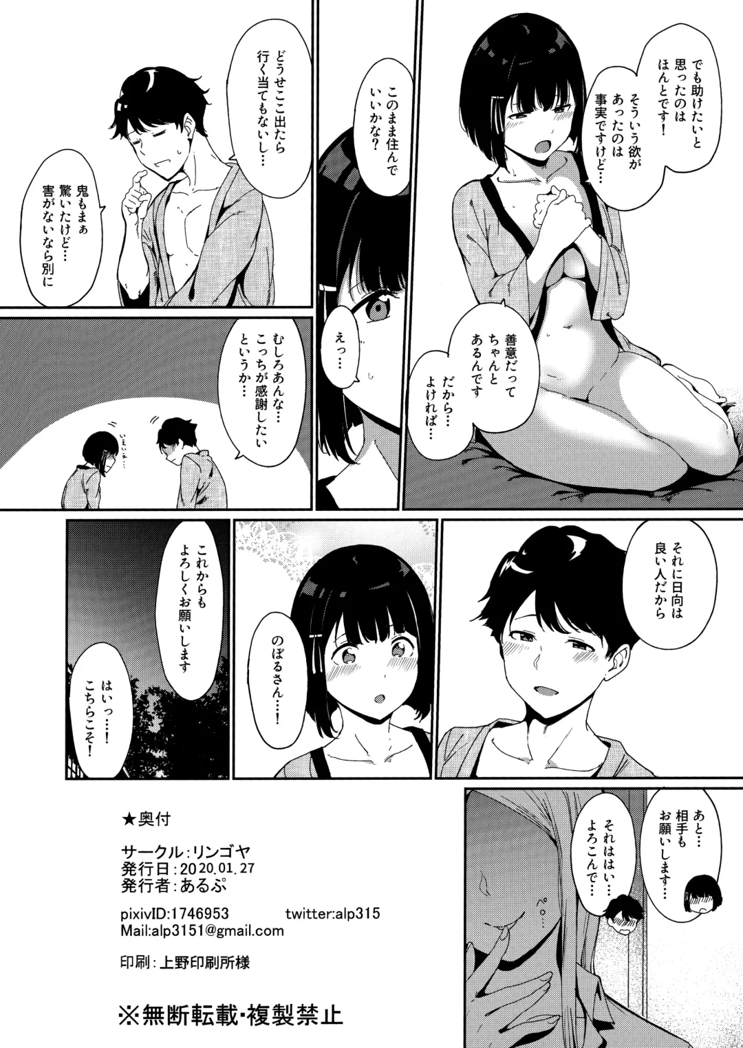 [Alp] Shunjou Biyori Fhentai - Page 33