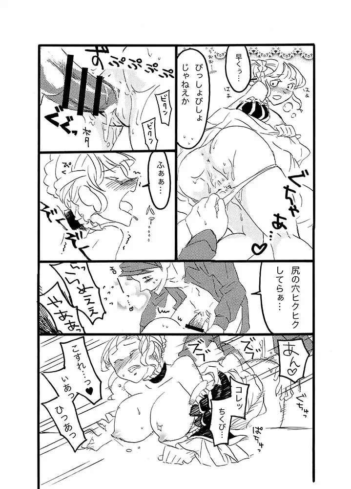 バトベアR-18 Fhentai - Page 7