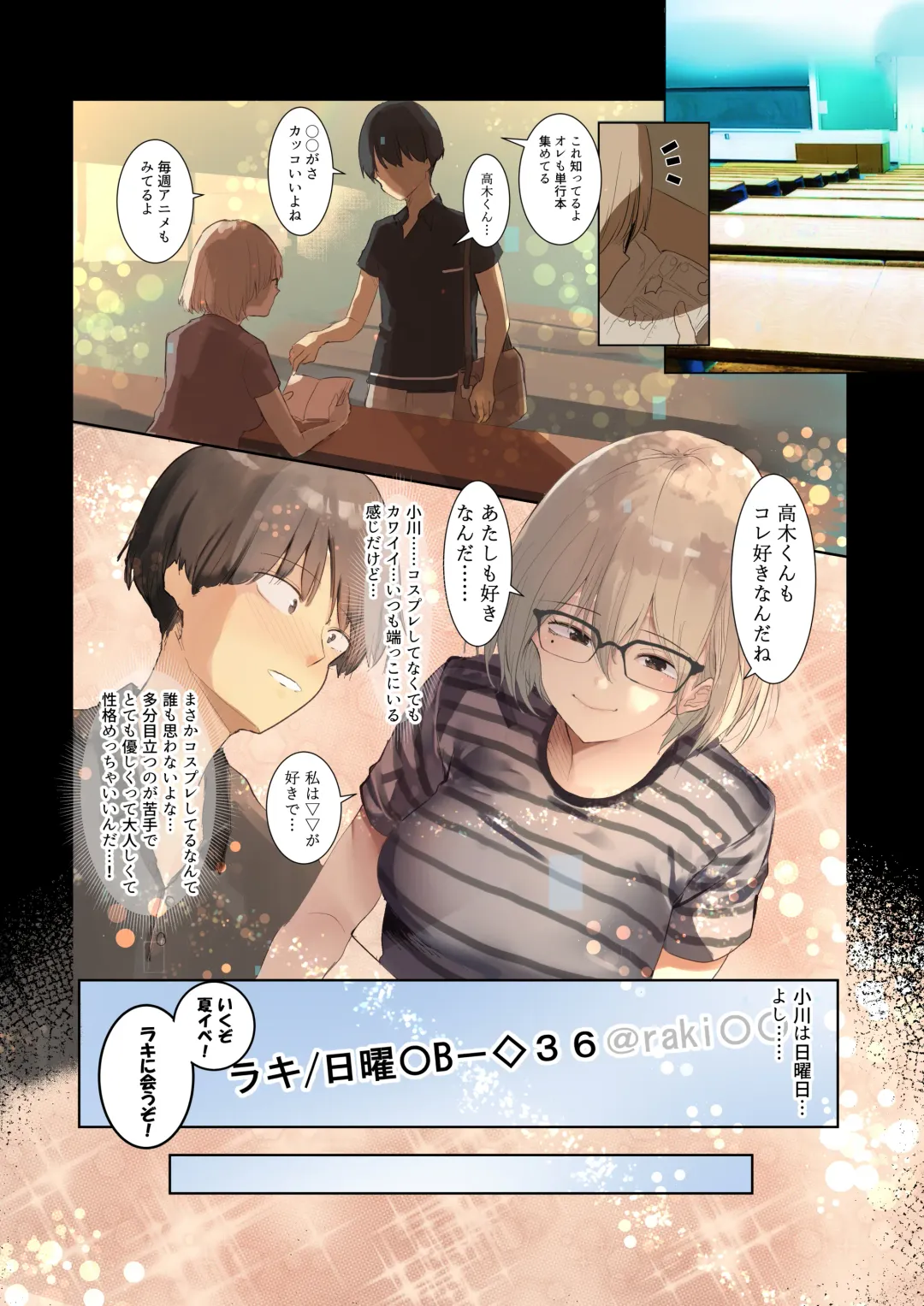 [Wes Heartland Smith] Cosplayer Complex Fhentai - Page 17