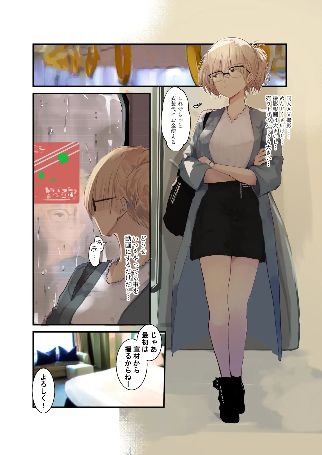 [Wes Heartland Smith] Cosplayer Complex Fhentai - Page 18