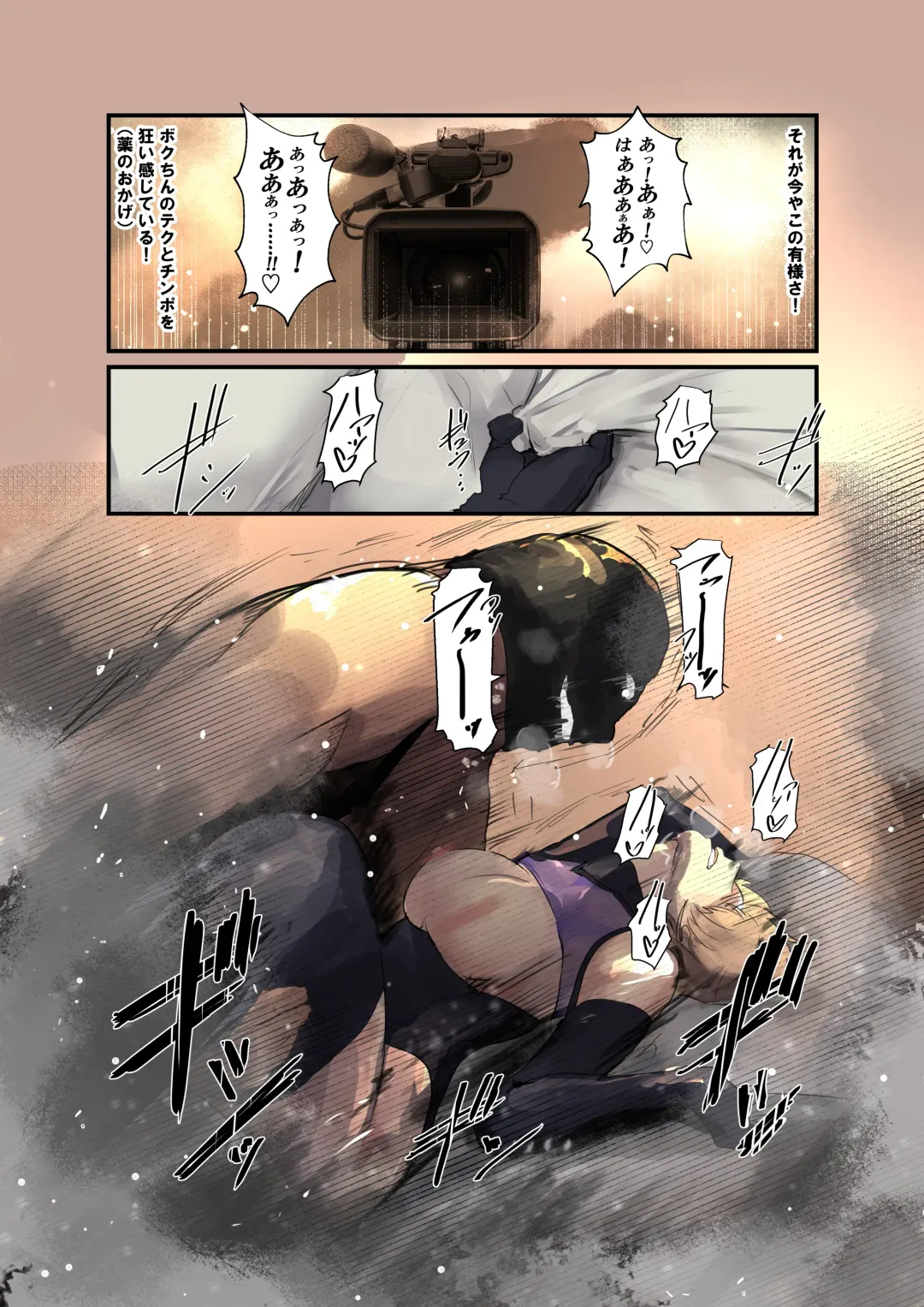 [Wes Heartland Smith] Cosplayer Complex Fhentai - Page 32