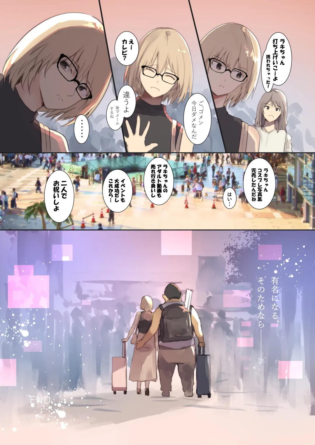 [Wes Heartland Smith] Cosplayer Complex Fhentai - Page 46