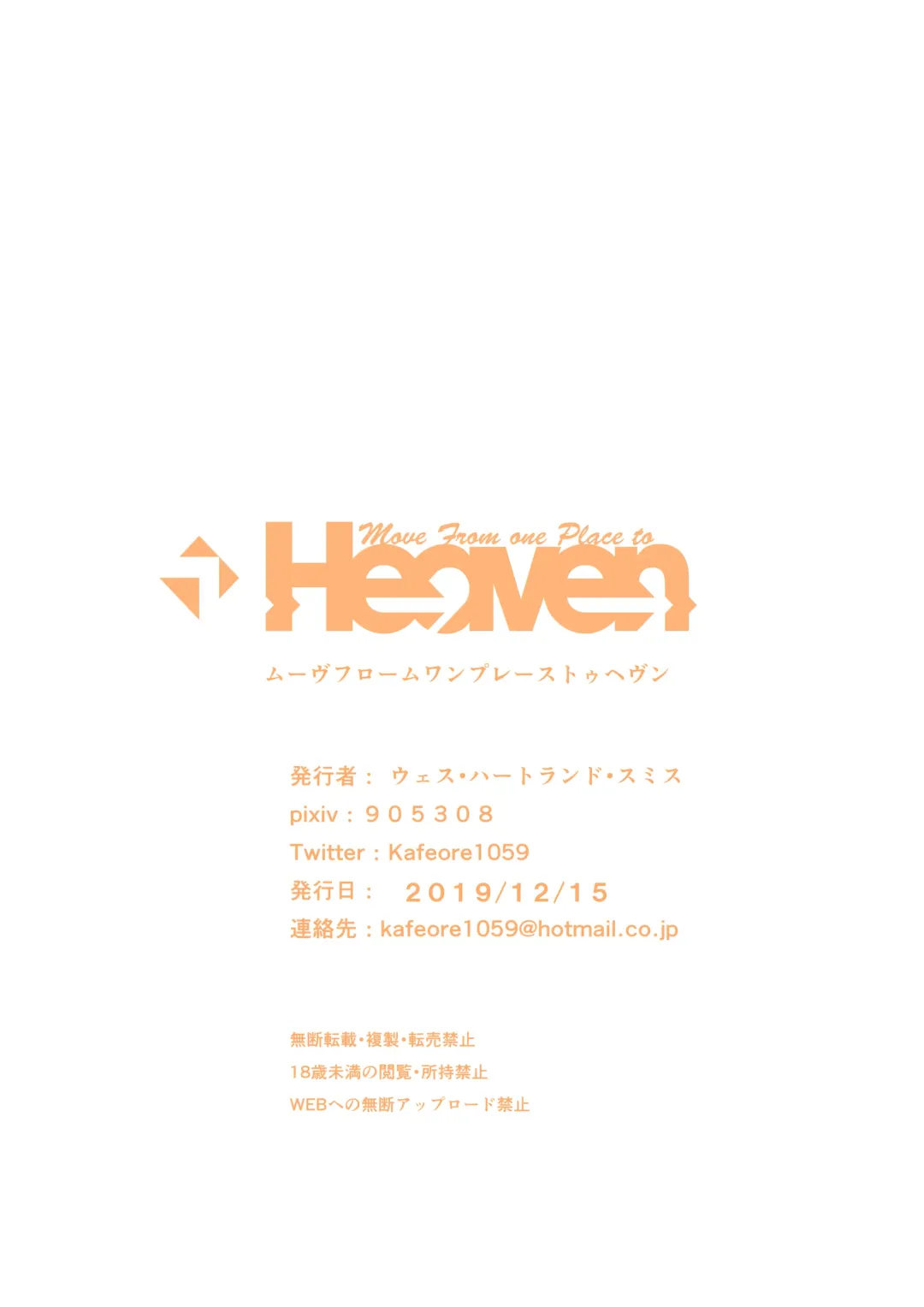 [Wes Heartland Smith] Cosplayer Complex Fhentai - Page 48