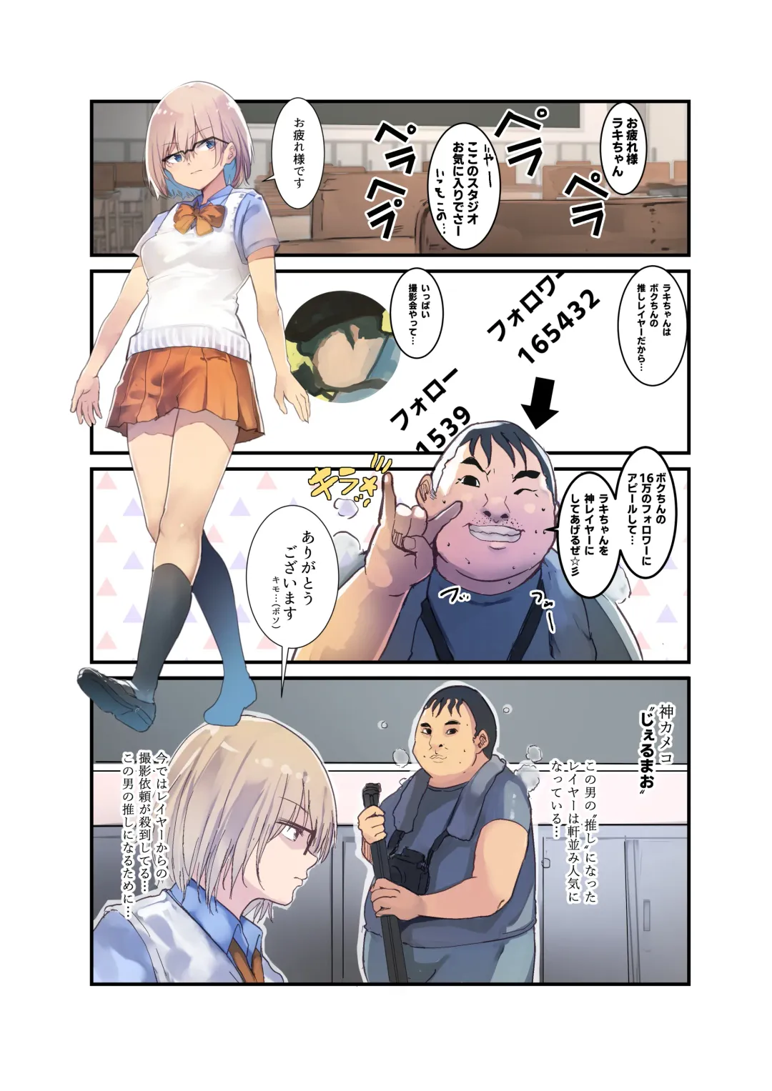 [Wes Heartland Smith] Cosplayer Complex Fhentai - Page 6