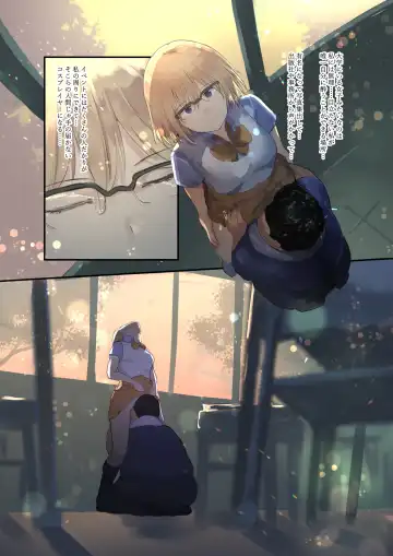 [Wes Heartland Smith] Cosplayer Complex Fhentai - Page 11