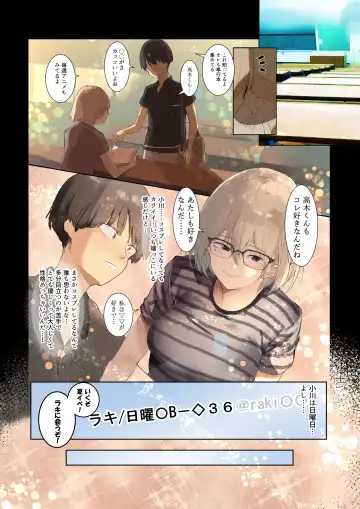 [Wes Heartland Smith] Cosplayer Complex Fhentai - Page 17