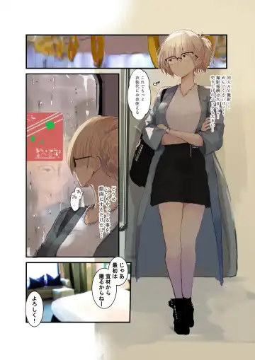 [Wes Heartland Smith] Cosplayer Complex Fhentai - Page 18