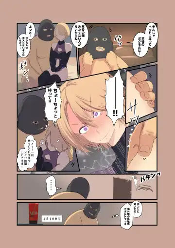 [Wes Heartland Smith] Cosplayer Complex Fhentai - Page 21