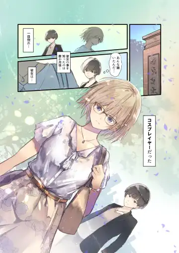 [Wes Heartland Smith] Cosplayer Complex Fhentai - Page 3