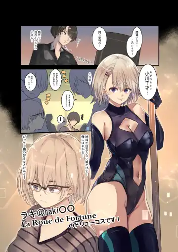 [Wes Heartland Smith] Cosplayer Complex Fhentai - Page 4