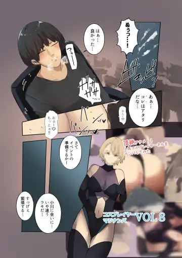 [Wes Heartland Smith] Cosplayer Complex Fhentai - Page 41