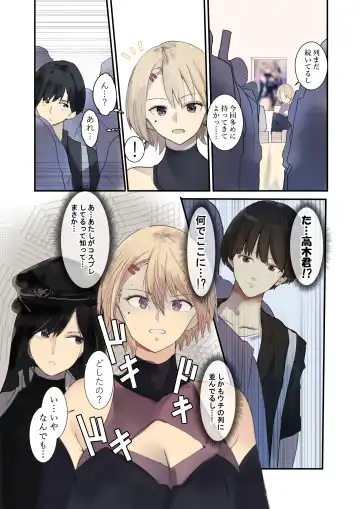 [Wes Heartland Smith] Cosplayer Complex Fhentai - Page 43