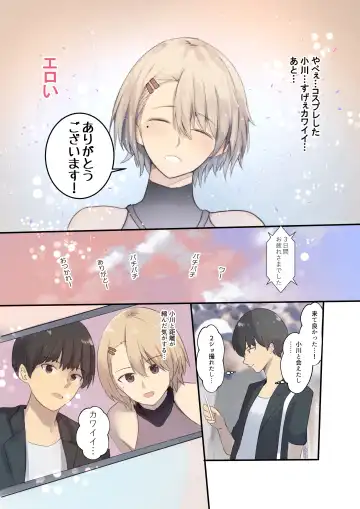 [Wes Heartland Smith] Cosplayer Complex Fhentai - Page 45