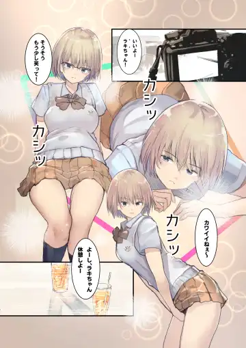 [Wes Heartland Smith] Cosplayer Complex Fhentai - Page 5