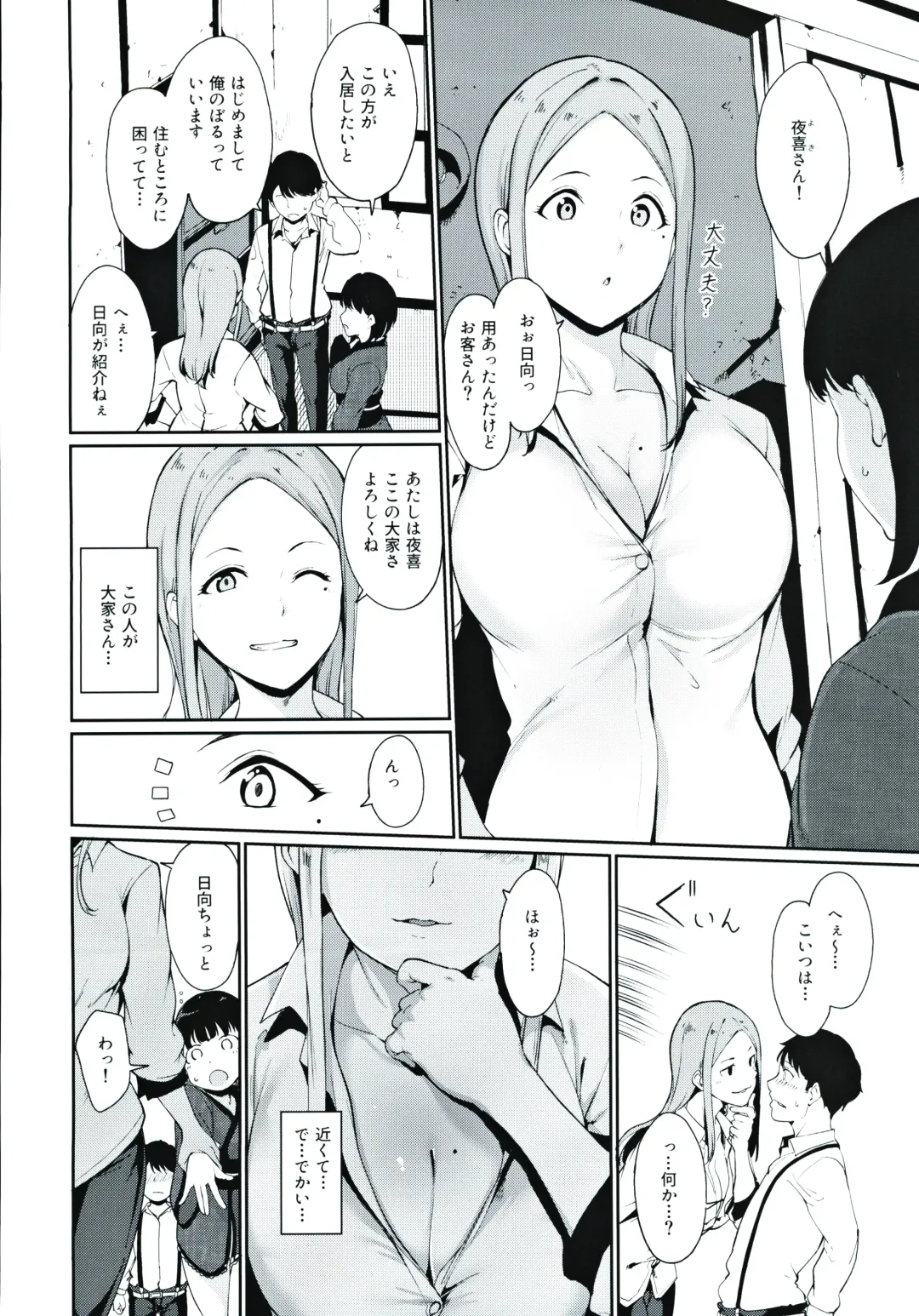 [Alp] Shunjou Biyori Fhentai - Page 5