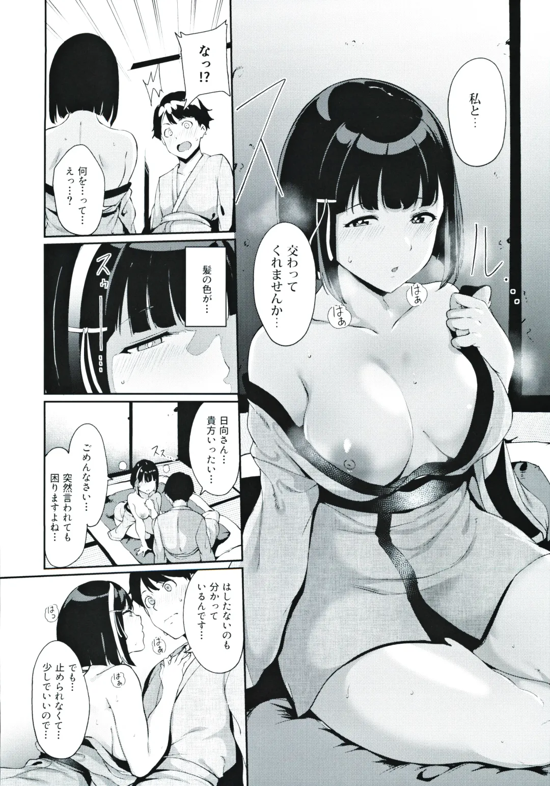 [Alp] Shunjou Biyori Fhentai - Page 9