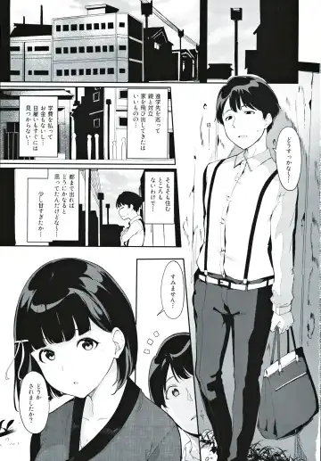 [Alp] Shunjou Biyori Fhentai - Page 2