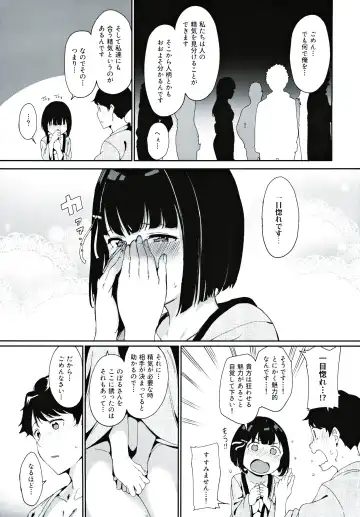 [Alp] Shunjou Biyori Fhentai - Page 32