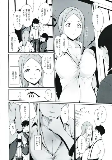 [Alp] Shunjou Biyori Fhentai - Page 5