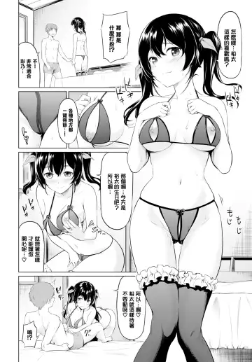 [Haregama Shiina] Gyakuten Birthday Fhentai - Page 10