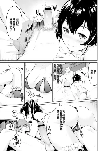 [Haregama Shiina] Gyakuten Birthday Fhentai - Page 11