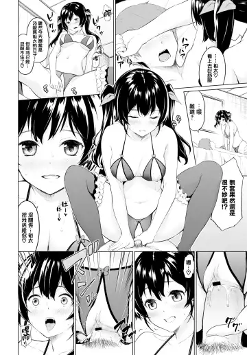 [Haregama Shiina] Gyakuten Birthday Fhentai - Page 14