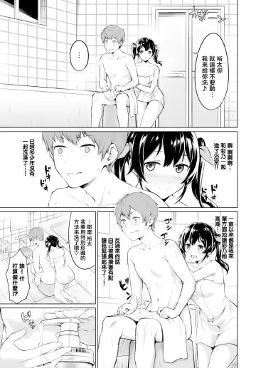 [Haregama Shiina] Gyakuten Birthday Fhentai - Page 5