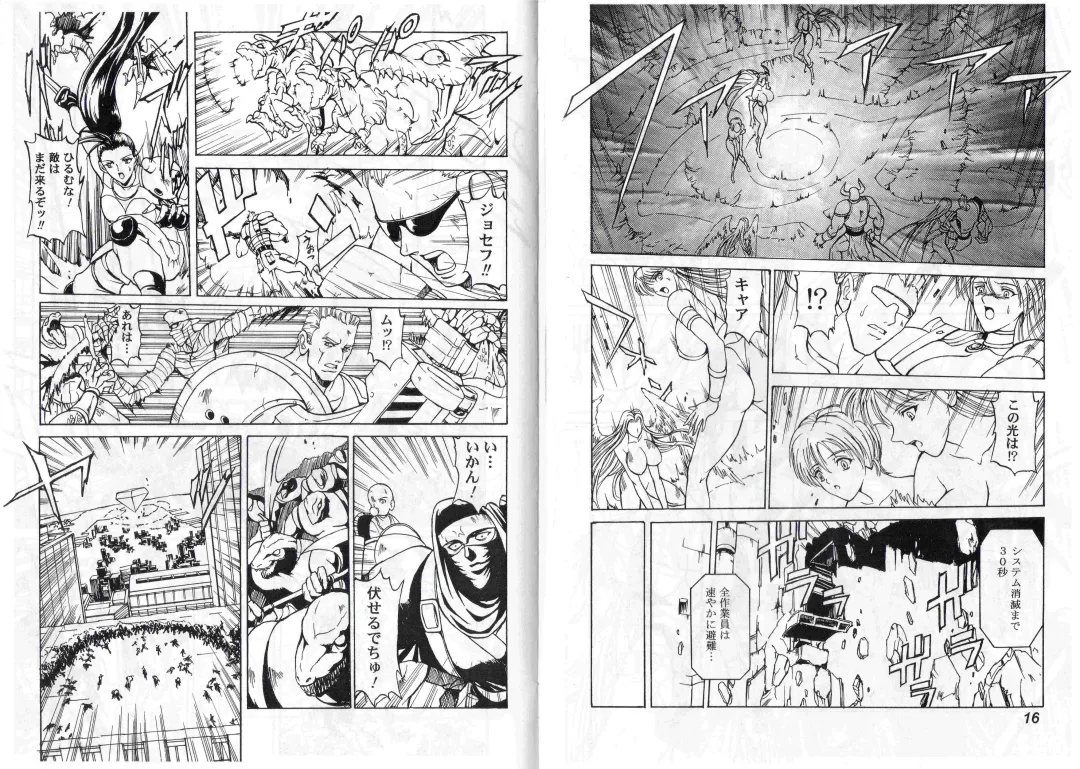 [Hasebe Mitsuhiro] CAPTAIN STORM STAGE 2 Fhentai - Page 10