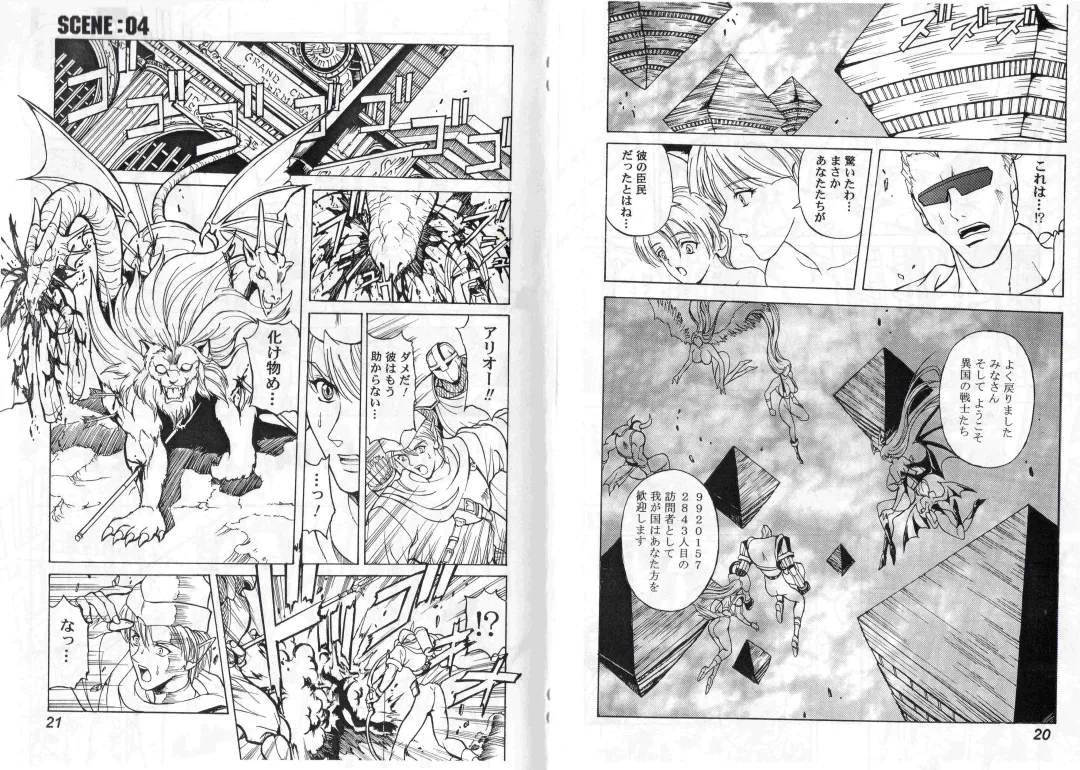 [Hasebe Mitsuhiro] CAPTAIN STORM STAGE 2 Fhentai - Page 12