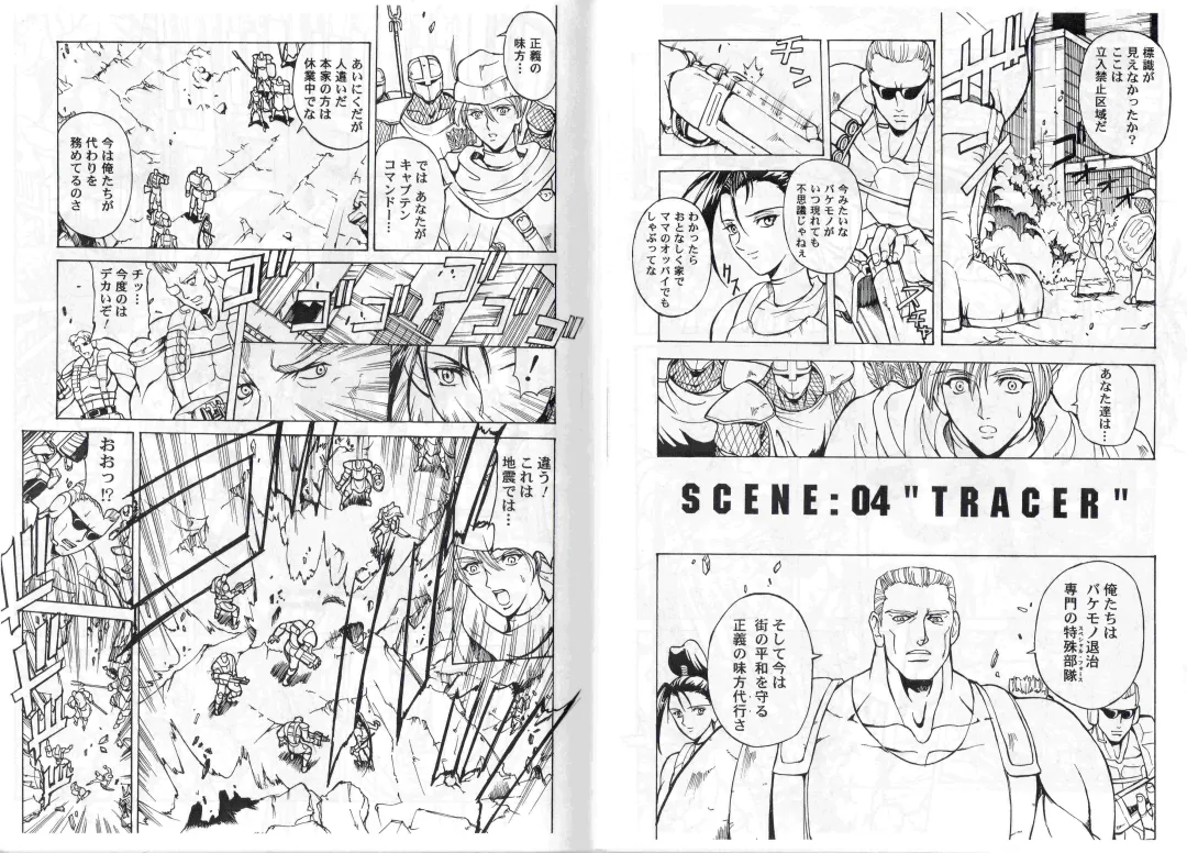 [Hasebe Mitsuhiro] CAPTAIN STORM STAGE 2 Fhentai - Page 13