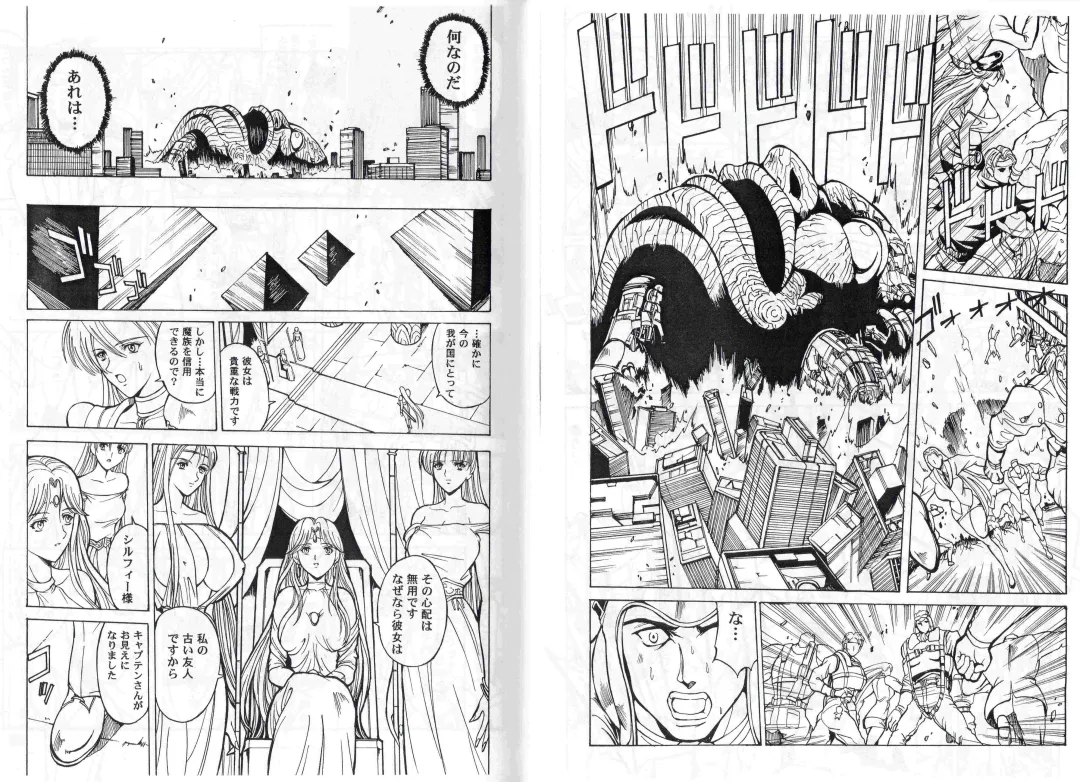 [Hasebe Mitsuhiro] CAPTAIN STORM STAGE 2 Fhentai - Page 14