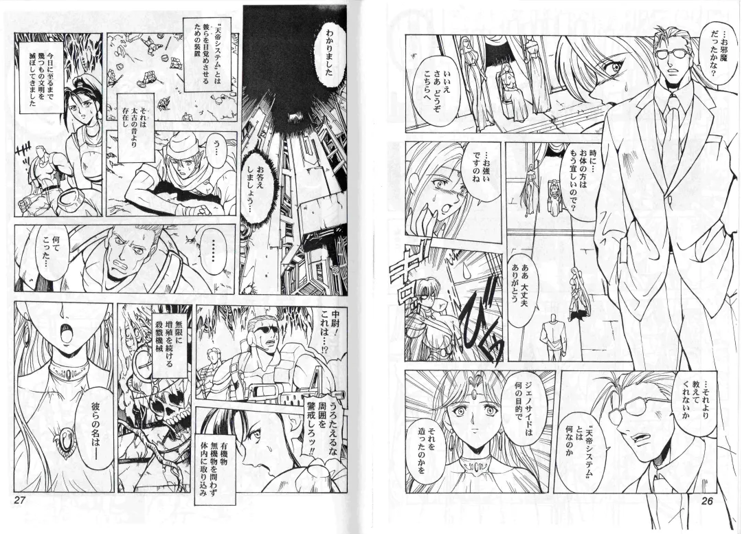 [Hasebe Mitsuhiro] CAPTAIN STORM STAGE 2 Fhentai - Page 15