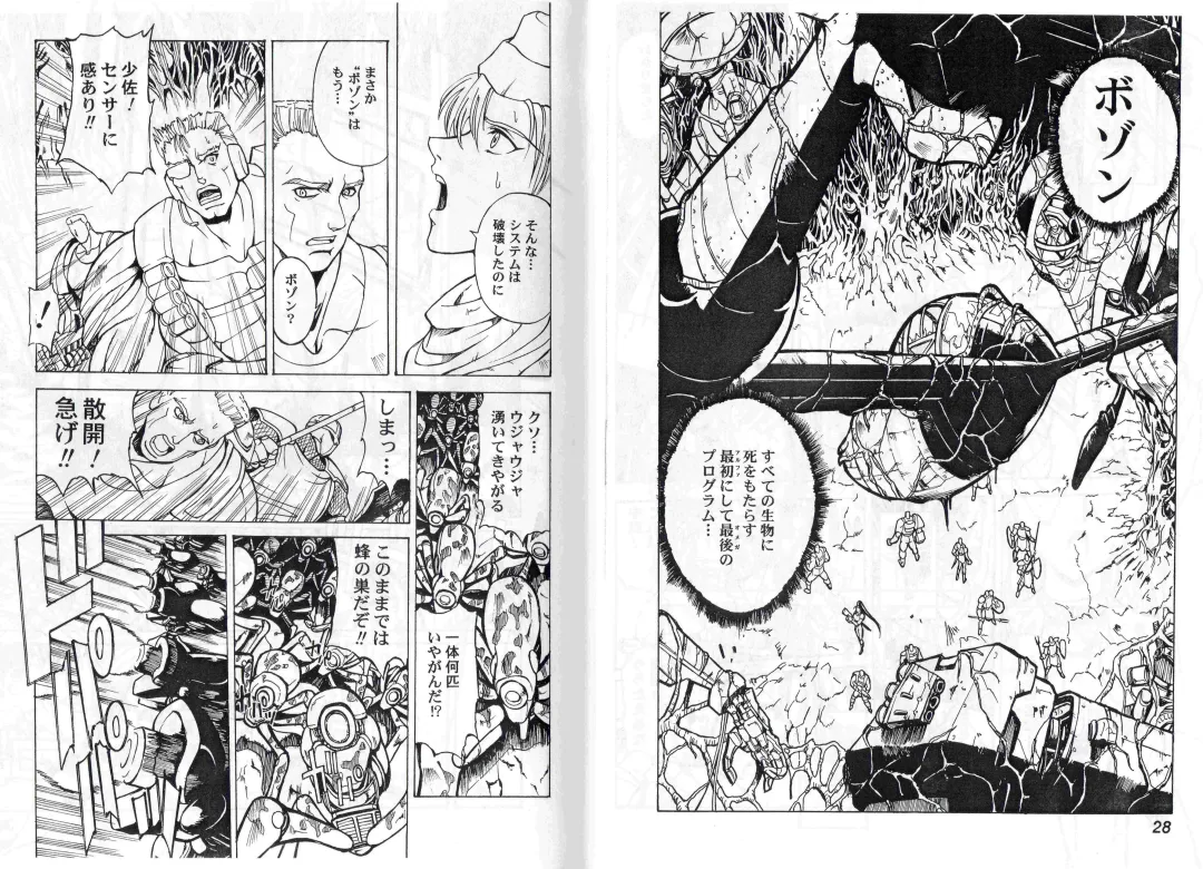 [Hasebe Mitsuhiro] CAPTAIN STORM STAGE 2 Fhentai - Page 16